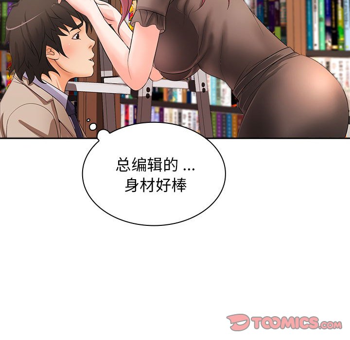 [Manhwa] Wife first Plot, mature woman wife#[133P]-15