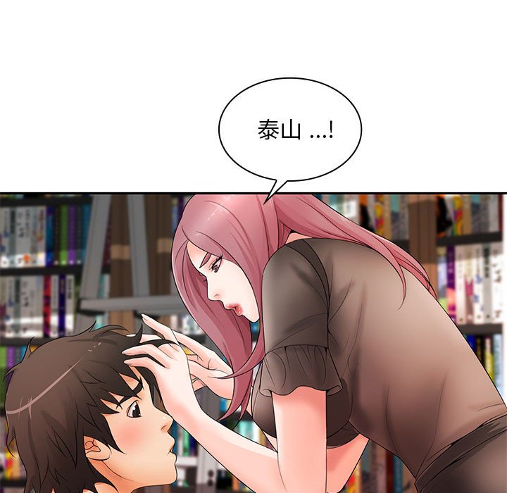 [Manhwa] Wife first Plot, mature woman wife#[133P]-16