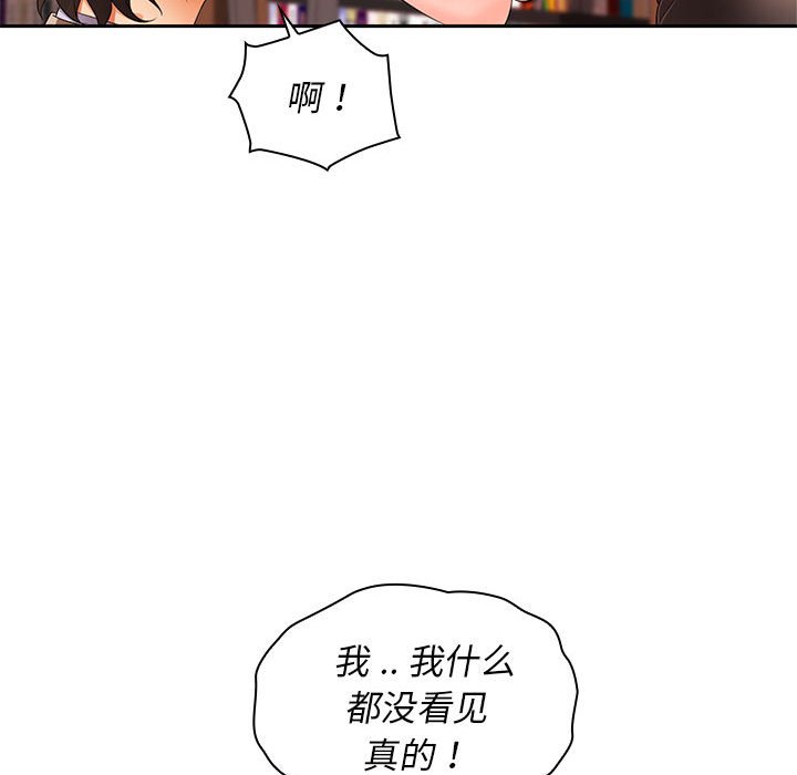 [Manhwa] Wife first Plot, mature woman wife#[133P]-17