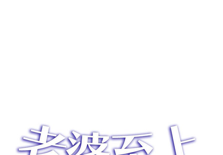 [Manhwa] Wife first Plot, mature woman wife#[133P]-2