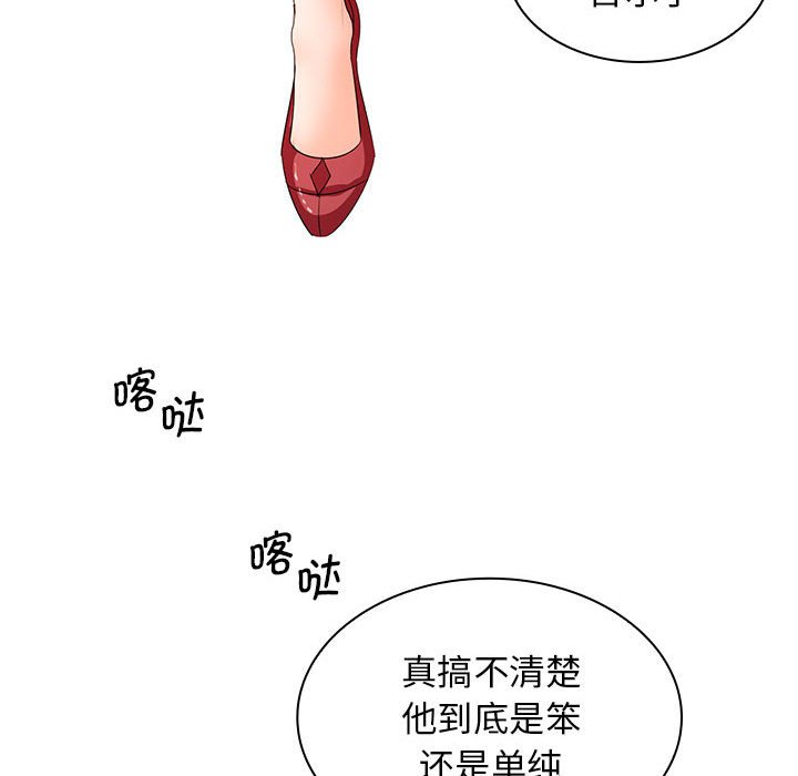 [Manhwa] Wife first Plot, mature woman wife#[133P]-22