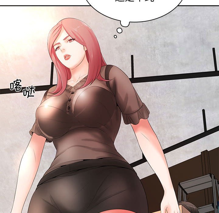 [Manhwa] Wife first Plot, mature woman wife#[133P]-23