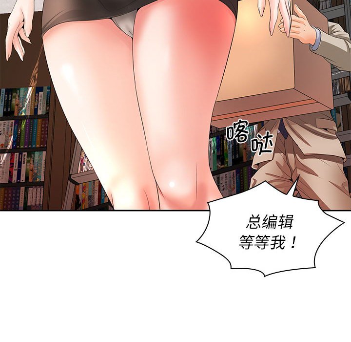 [Manhwa] Wife first Plot, mature woman wife#[133P]-24