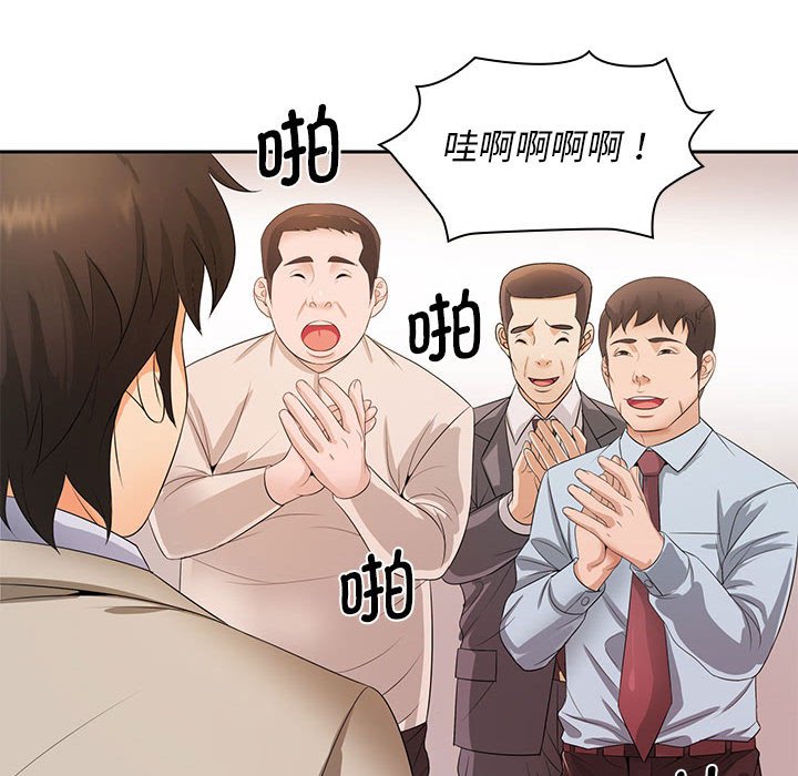 [Manhwa] Wife first Plot, mature woman wife#[133P]-31