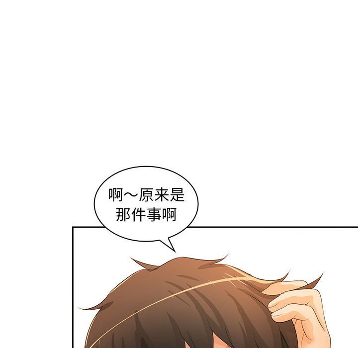 [Manhwa] Wife first Plot, mature woman wife#[133P]-36