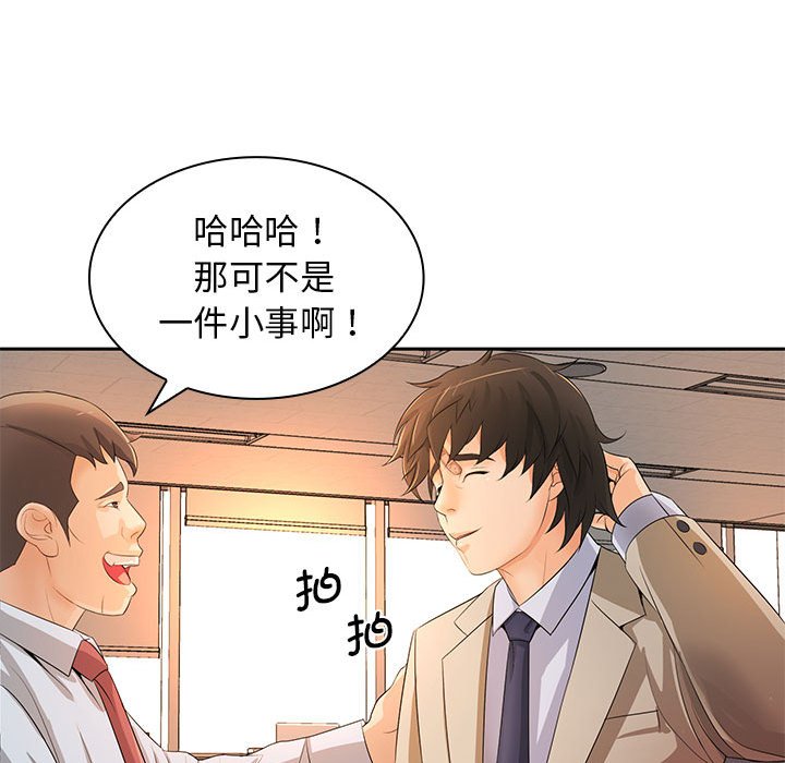 [Manhwa] Wife first Plot, mature woman wife#[133P]-38