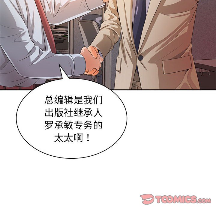 [Manhwa] Wife first Plot, mature woman wife#[133P]-39