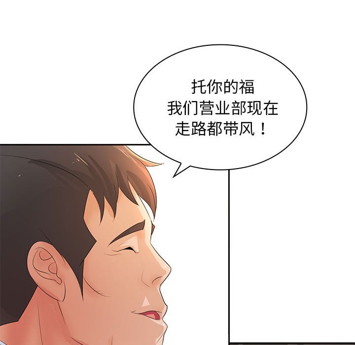 [Manhwa] Wife first Plot, mature woman wife#[133P]-40