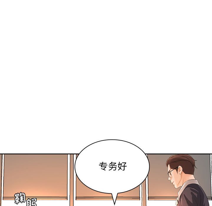 [Manhwa] Wife first Plot, mature woman wife#[133P]-44