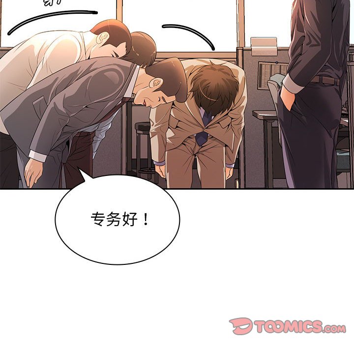 [Manhwa] Wife first Plot, mature woman wife#[133P]-45