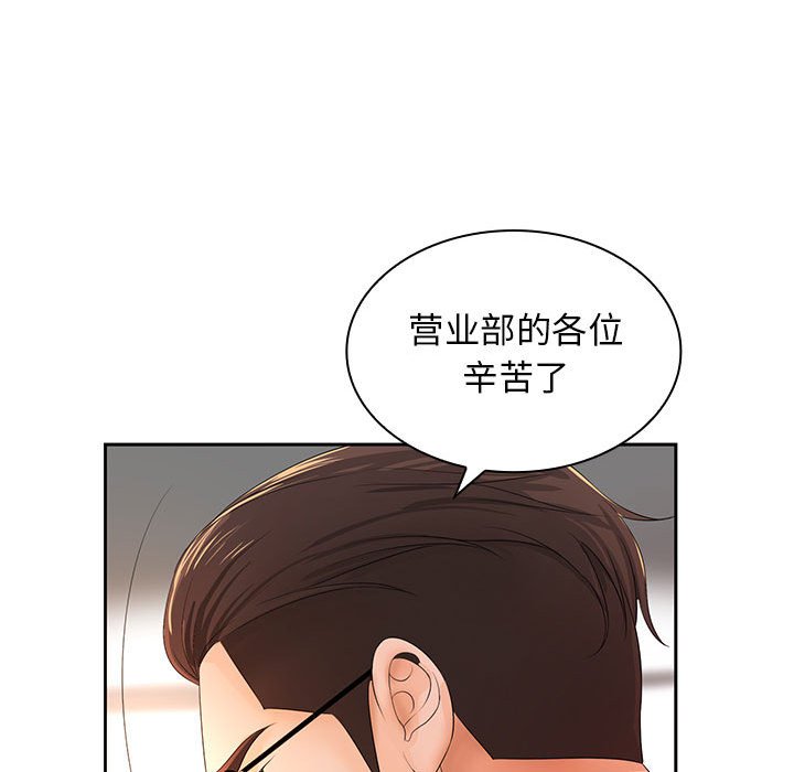 [Manhwa] Wife first Plot, mature woman wife#[133P]-46