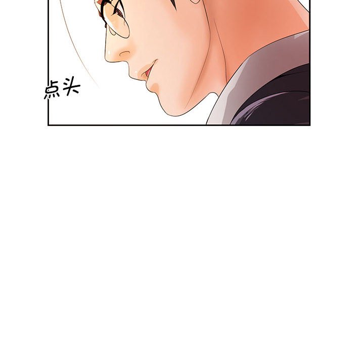 [Manhwa] Wife first Plot, mature woman wife#[133P]-47