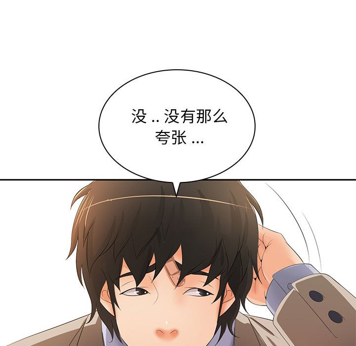 [Manhwa] Wife first Plot, mature woman wife#[133P]-50
