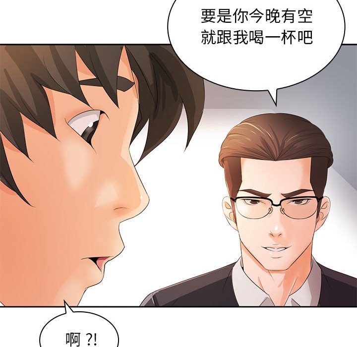 [Manhwa] Wife first Plot, mature woman wife#[133P]-52