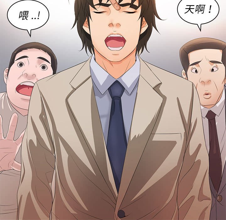[Manhwa] Wife first Plot, mature woman wife#[133P]-56