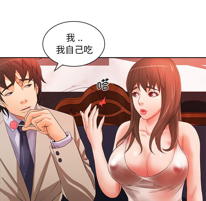 [Manhwa] Wife first Plot, mature woman wife#[133P]-64