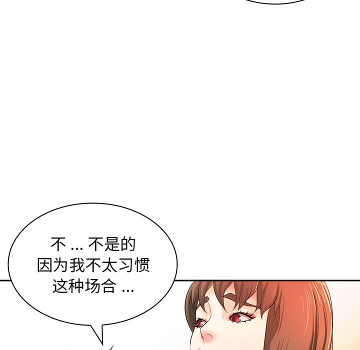 [Manhwa] Wife first Plot, mature woman wife#[133P]-68