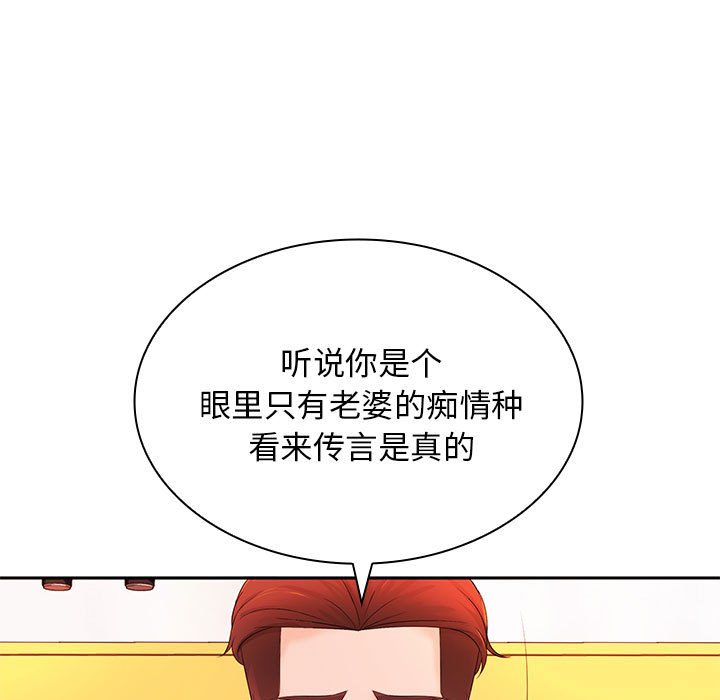 [Manhwa] Wife first Plot, mature woman wife#[133P]-70