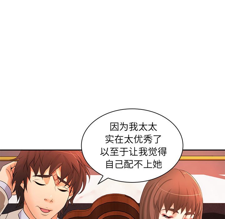 [Manhwa] Wife first Plot, mature woman wife#[133P]-72