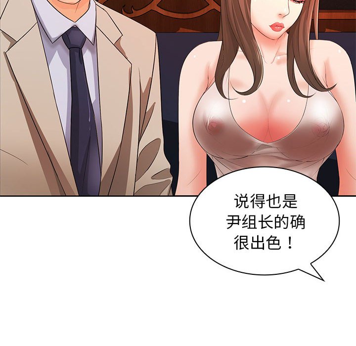 [Manhwa] Wife first Plot, mature woman wife#[133P]-73