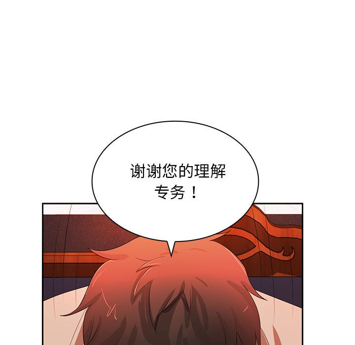[Manhwa] Wife first Plot, mature woman wife#[133P]-74