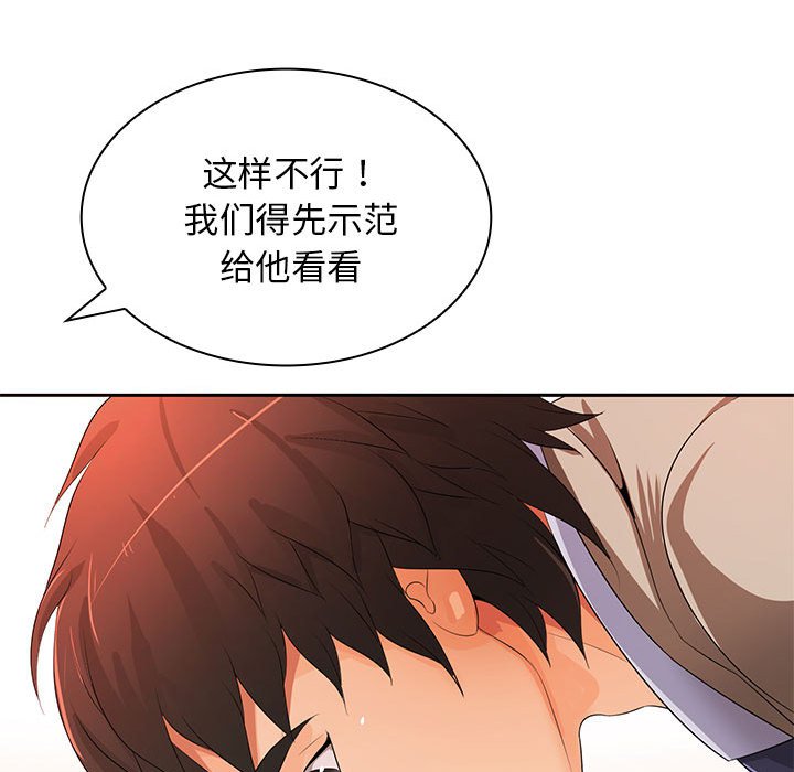 [Manhwa] Wife first Plot, mature woman wife#[133P]-76