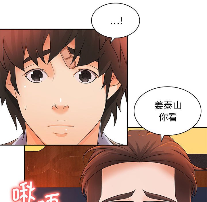 [Manhwa] Wife first Plot, mature woman wife#[133P]-80