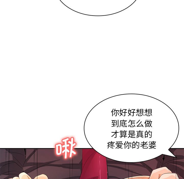 [Manhwa] Wife first Plot, mature woman wife#[133P]-82