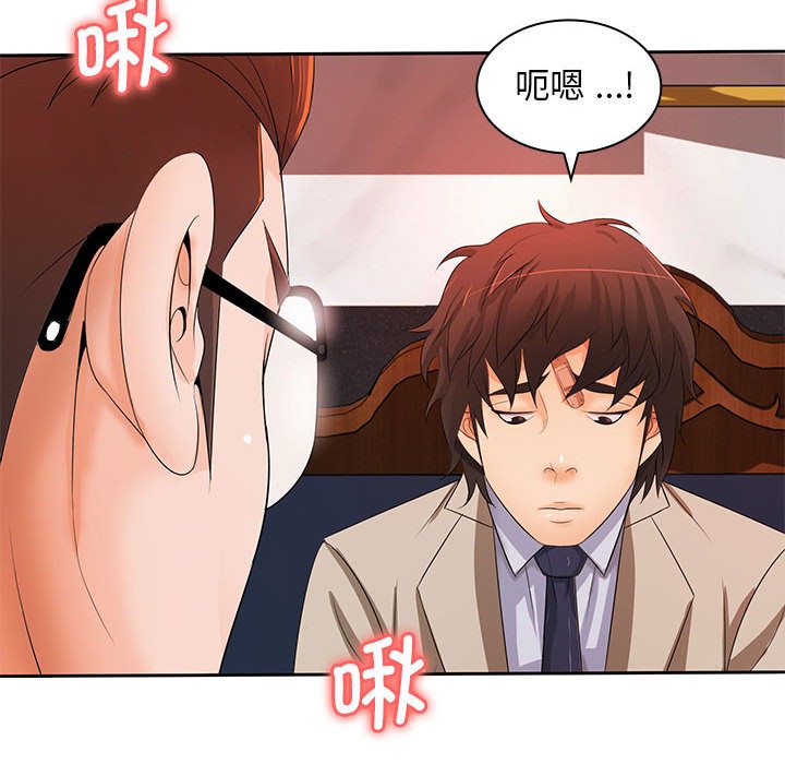 [Manhwa] Wife first Plot, mature woman wife#[133P]-85