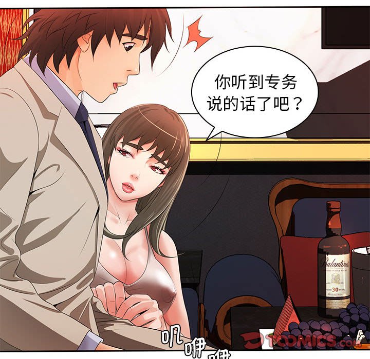 [Manhwa] Wife first Plot, mature woman wife#[133P]-87