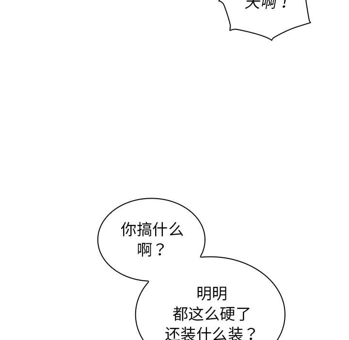 [Manhwa] Wife first Plot, mature woman wife#[133P]-90