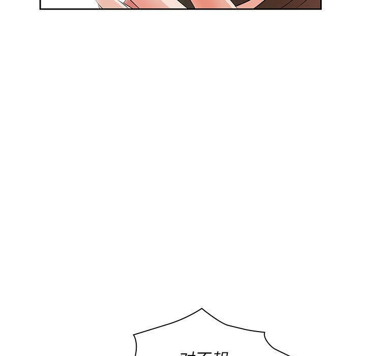 [Manhwa] Wife first Plot, mature woman wife#[133P]-92