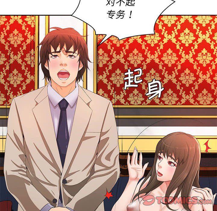 [Manhwa] Wife first Plot, mature woman wife#[133P]-93
