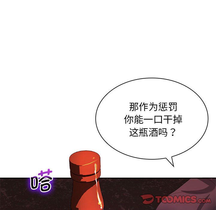 [Manhwa] Wife first Plot, mature woman wife#[133P]-99