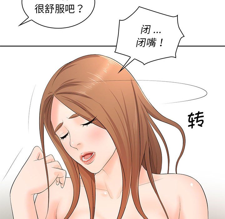 [Manhwa] Wife first Plot, mature woman wife#[164P]-123