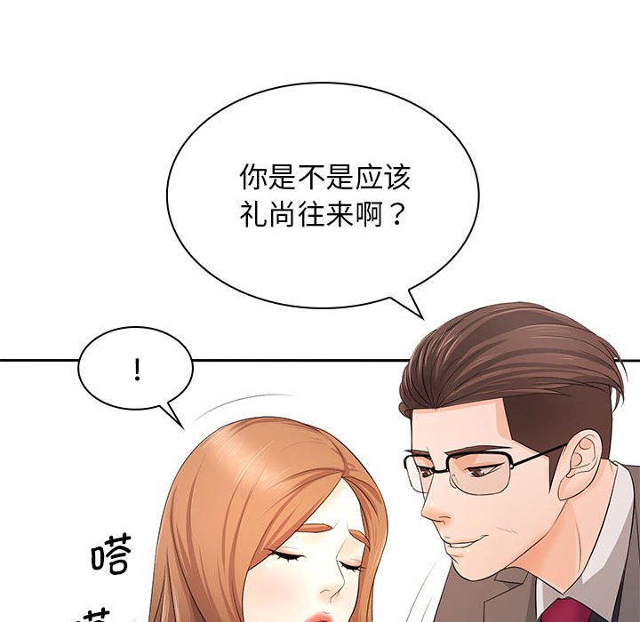[Manhwa] Wife first Plot, mature woman wife#[164P]-125