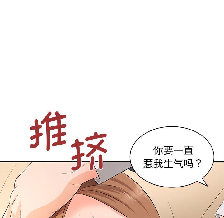 [Manhwa] Wife first Plot, mature woman wife#[164P]-135