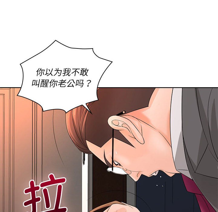 [Manhwa] Wife first Plot, mature woman wife#[164P]-142