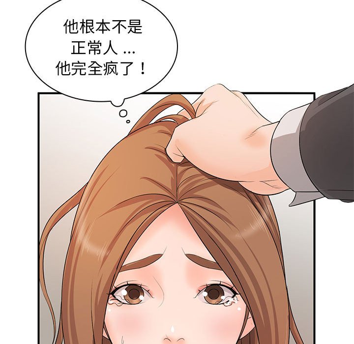 [Manhwa] Wife first Plot, mature woman wife#[164P]-145