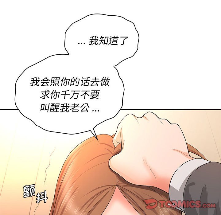 [Manhwa] Wife first Plot, mature woman wife#[164P]-147