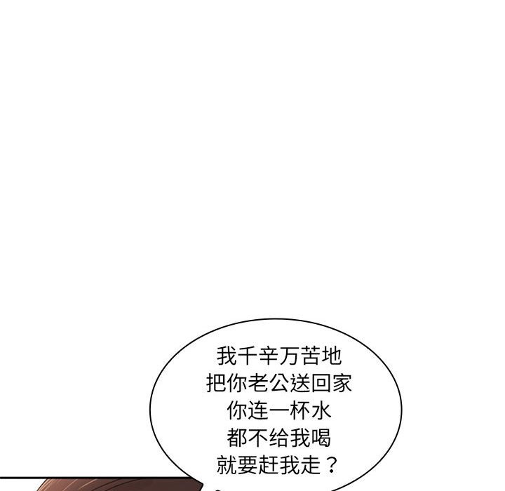[Manhwa] Wife first Plot, mature woman wife#[164P]-15