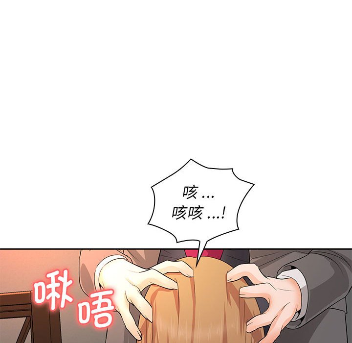 [Manhwa] Wife first Plot, mature woman wife#[164P]-155
