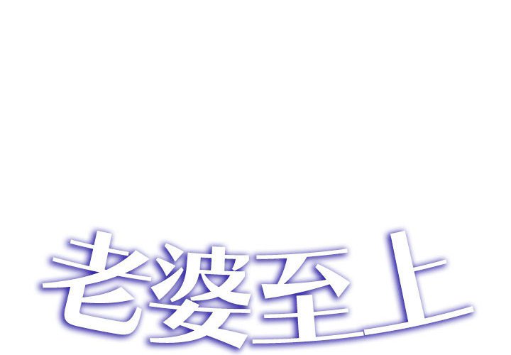[Manhwa] Wife first Plot, mature woman wife#[164P]-2