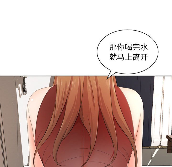 [Manhwa] Wife first Plot, mature woman wife#[164P]-20