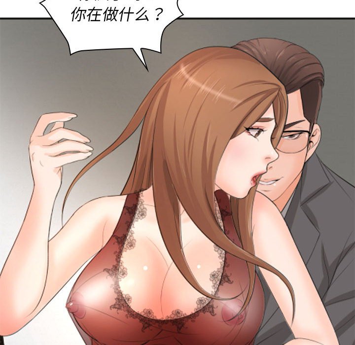 [Manhwa] Wife first Plot, mature woman wife#[164P]-34
