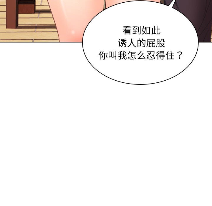 [Manhwa] Wife first Plot, mature woman wife#[164P]-36