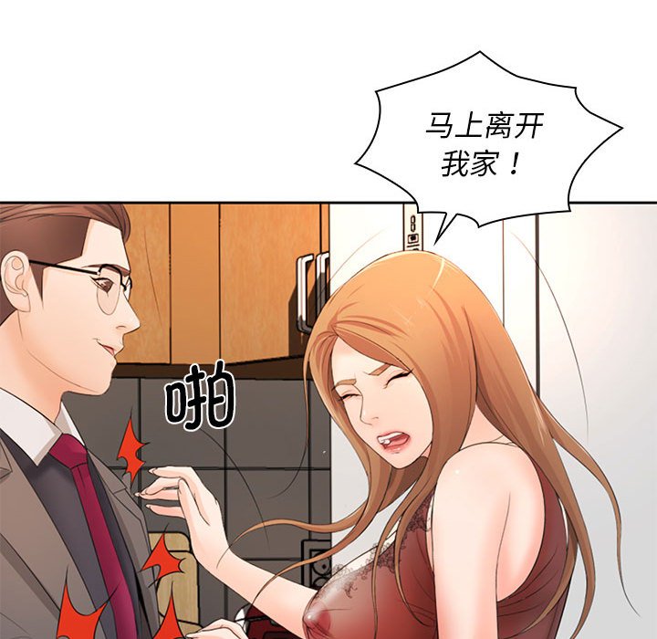 [Manhwa] Wife first Plot, mature woman wife#[164P]-40