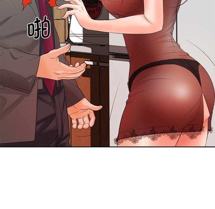 [Manhwa] Wife first Plot, mature woman wife#[164P]-41