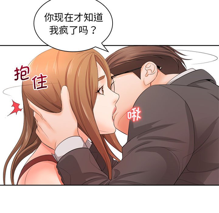 [Manhwa] Wife first Plot, mature woman wife#[164P]-50