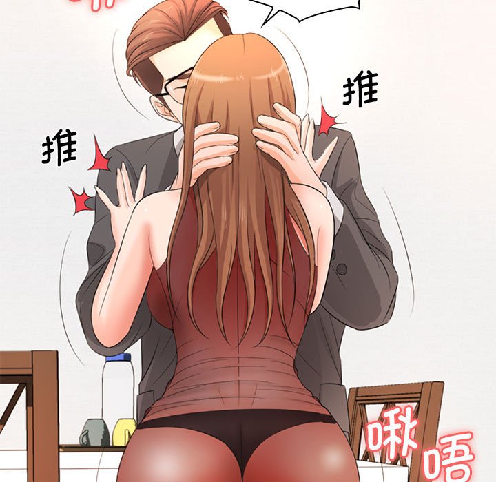 [Manhwa] Wife first Plot, mature woman wife#[164P]-52